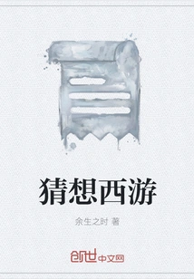 Guess Journey to the West