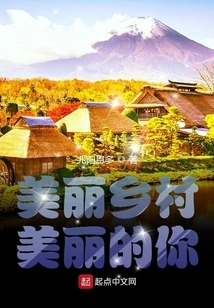 Beautiful Countryside, Beautiful You