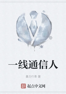 Front Line Communicator