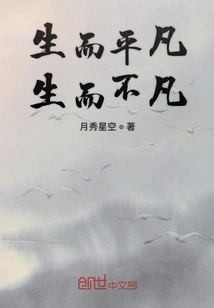 Born Ordinary, Born Extraordinary