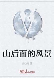 The Scenery Behind the Mountain