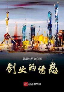 The Lure of Entrepreneurship