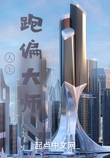 Master of Life Deviation