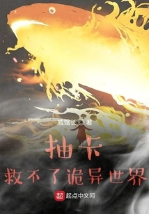 Drawing Cards Can't Save the Weird World