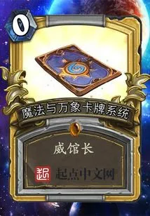 Magic and Vientiane Card System