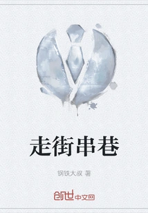 Walking Around the Streets