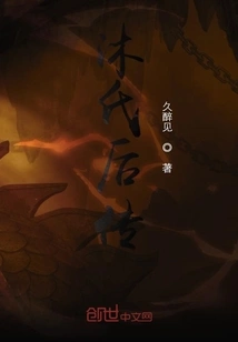 Biography of Mu Family