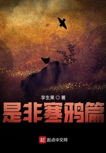 Right and Wrong Jackdaw Chapter