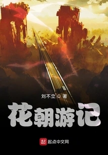 Travel Notes of Flower Chao