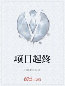 Project Start and End