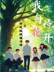 I'm Waiting for the Flowers to Bloom