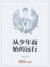 A Journey That Started When I Was Young