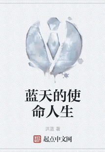 Blue Sky's Mission Life