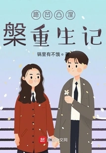 Nirvana and Rebirth on the Bumpy Road