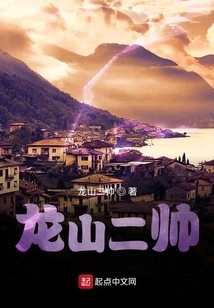 Longshan Second Commander