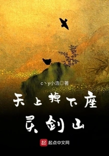 A Lingjian Mountain Fell from the Sky