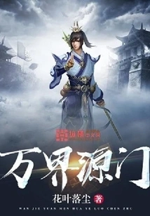 The Source Gate of All Realms