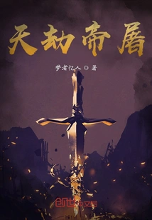 Heavenly Tribulation Emperor Tu