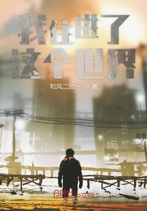 I Live in This World