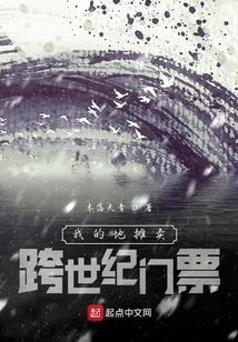 My Street Stall Sells Cross-century Tickets