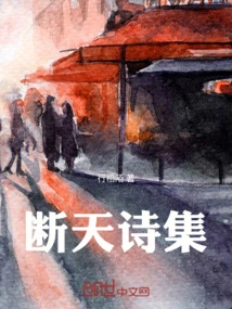 Duantian Poetry Collection