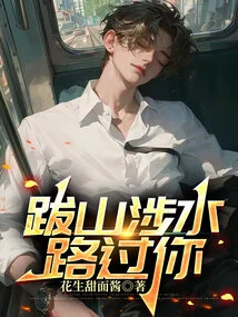 Passing You Through Mountains and Rivers