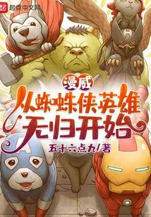 Marvel: Beginning with Spider-man's Heroic Journey