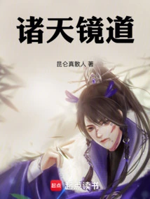 The Mirror Path of All Heavens