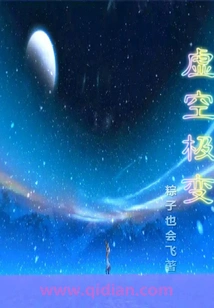 Extreme Changes in the Void