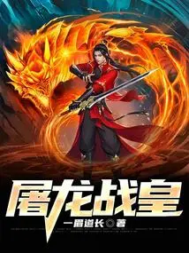 Dragon Slaying Emperor