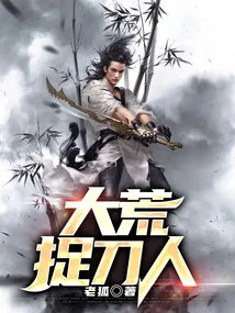 Dahuang Knife Hunter
