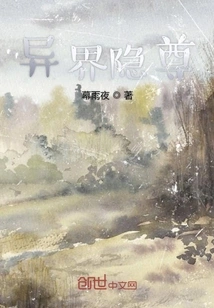 Hidden Lord from Another World