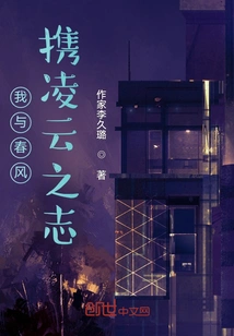 The Spring Breeze and I Carry the Ambition of Flying Clouds