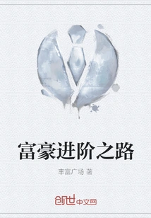 The Path to Becoming Rich