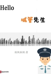 Hello, Mr. Urban Management