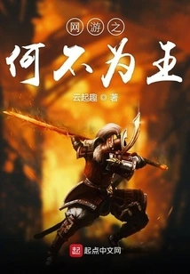 Why is Online Gaming Not King?