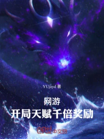 Online Games: Thousand Times Reward for Starting Talent