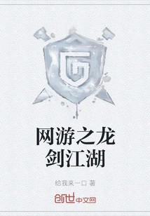 Online Game Dragon Sword Jianghu