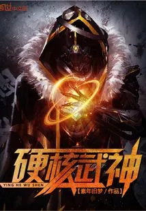 Hardcore Martial Arts