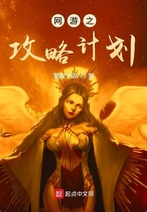 Strategy Plan for Online Games