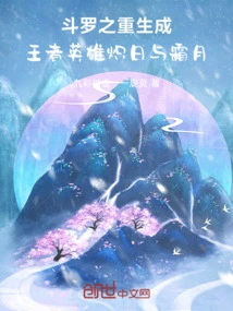 Douluo's Rebirth as King Hero Blazing Sun and Frosty Moon