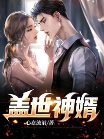 Unrivaled Son-in-law