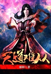 The Way of Heaven is Hard to Follow