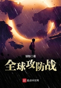 Global Offensive and Defensive War