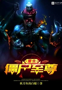 Reborn Zombie Supreme