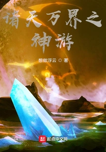 The Journey of the Gods in All Heavens and Worlds