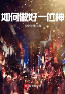 How to Be a Good God