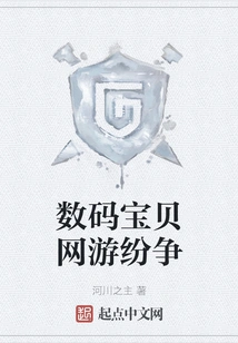 Digimon Online Game Dispute