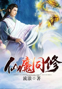 Fellow Immortals and Demons