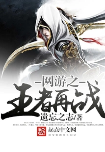 The King of Online Games Fights Again